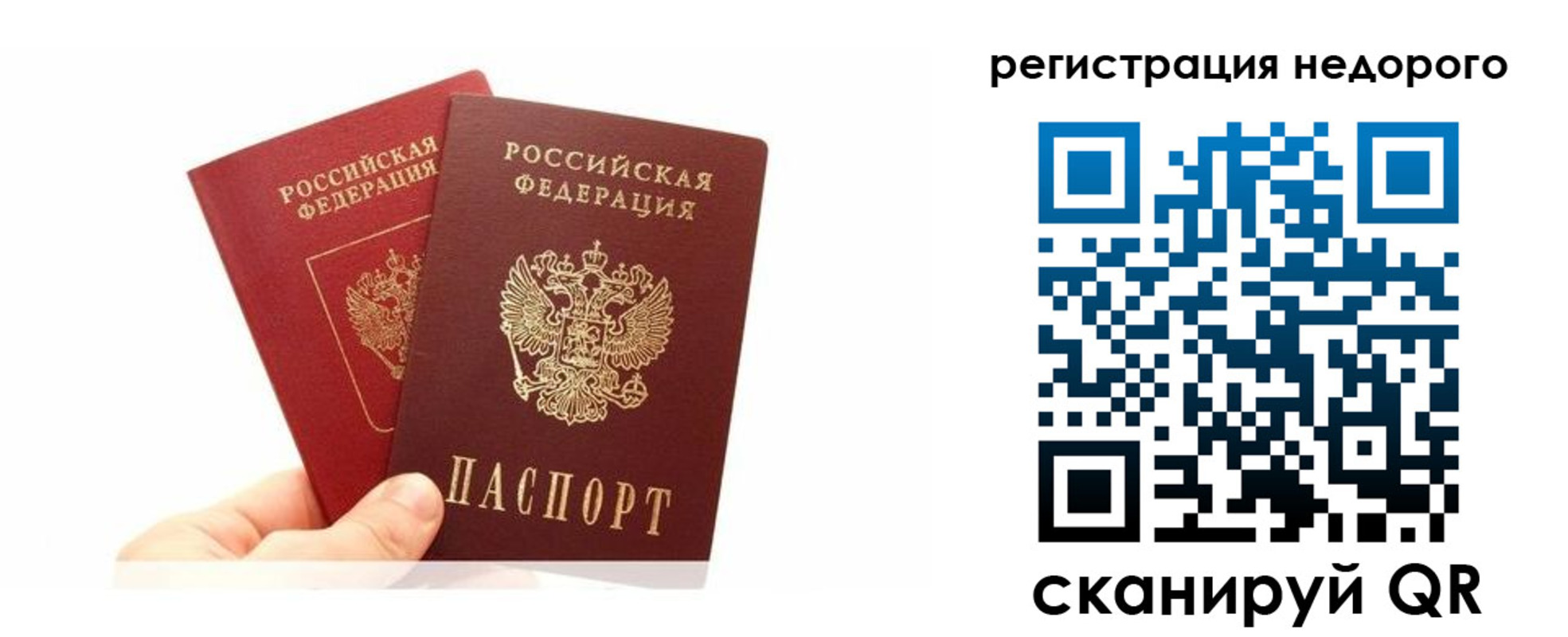 временная регистрация адрес в Великих Луках