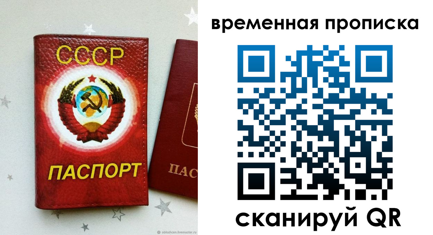 прописка гарантия в Великих Луках