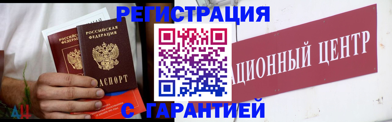 прописка для кредита в Великих Луках