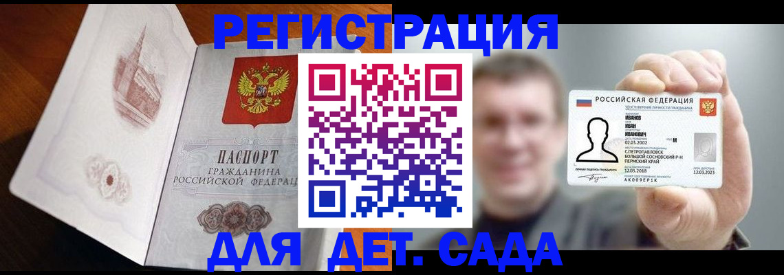 временная регистрация поиск в Великих Луках