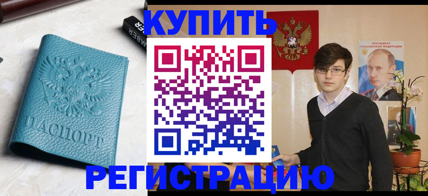 регистрация для школы в Великих Луках