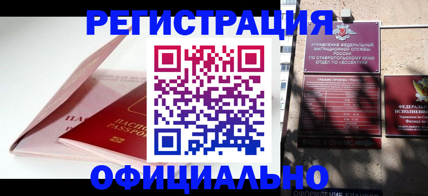 прописка паспорт в Великих Луках