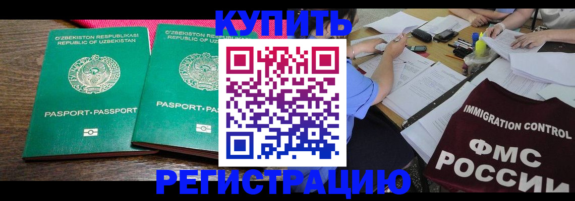 прописка в квартире в Великих Луках