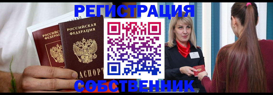 прописка паспорт в Великих Луках